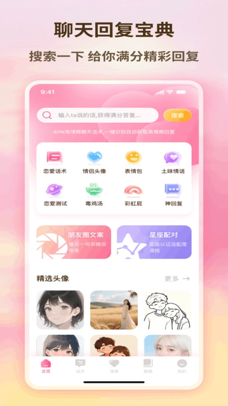 DelateChat聊天技巧