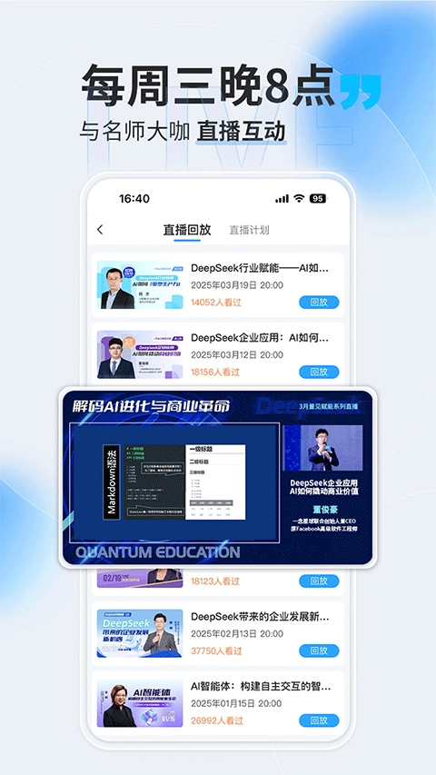 量见云课堂图2