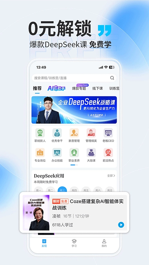 量见云课堂图4