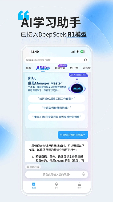 量见云课堂图1