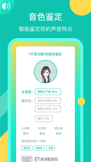 英语配音狂(1)