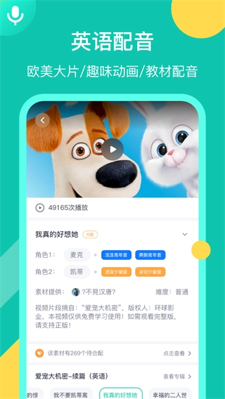 英语配音狂(3)