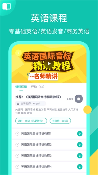 英语配音狂(2)