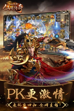 仙境传说
