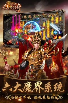 仙境传说