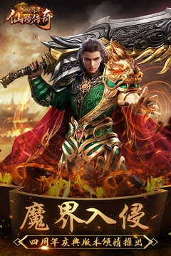 仙境传说