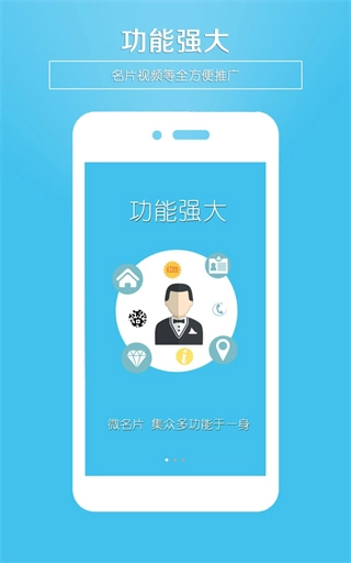 微名片(1)