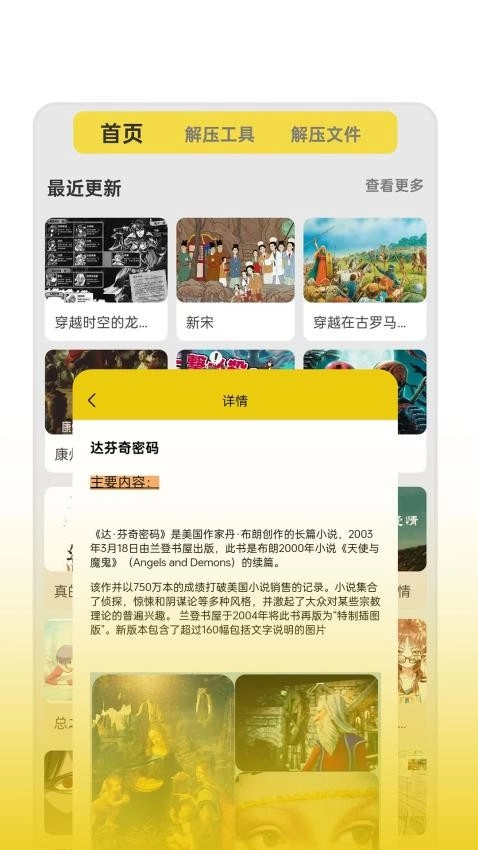 零点看书安卓版图4