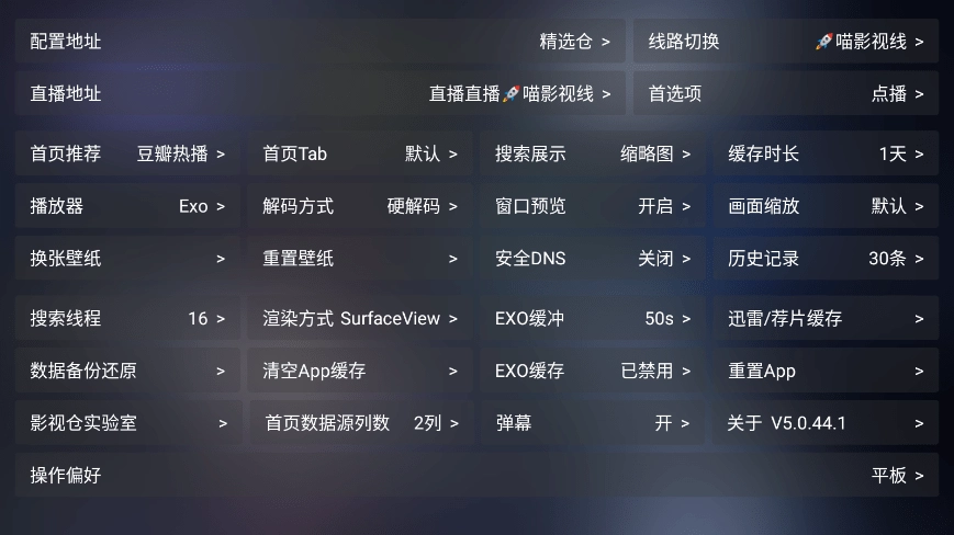 七星影仓最新版截图0