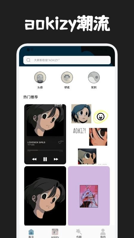 圈圈动漫壁纸截图1
