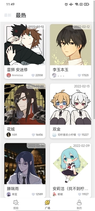 捏脸研究所安装 