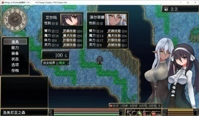 罗迪亚之翼(3)