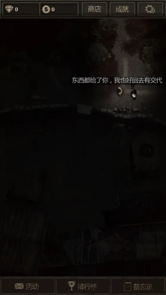 盗墓长生印(盗墓冒险游戏)  安卓版(3)