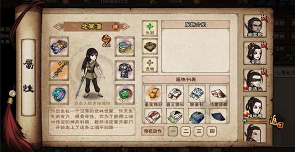 烟雨江湖华为版免费下载