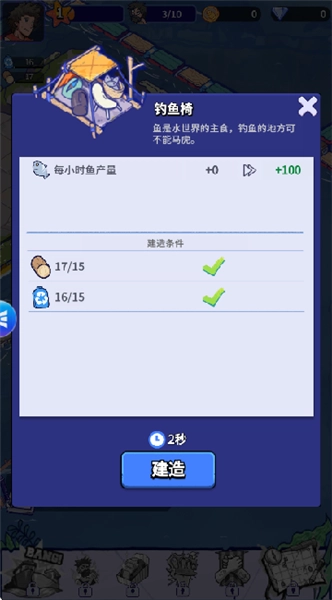 疯狂水世界(内附礼包码)免费版1