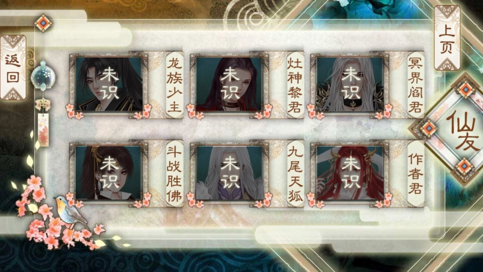 背靠徒弟好乘凉安卓版游戏下载