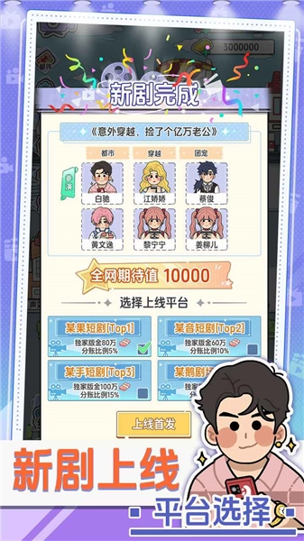 我要拍短剧图2