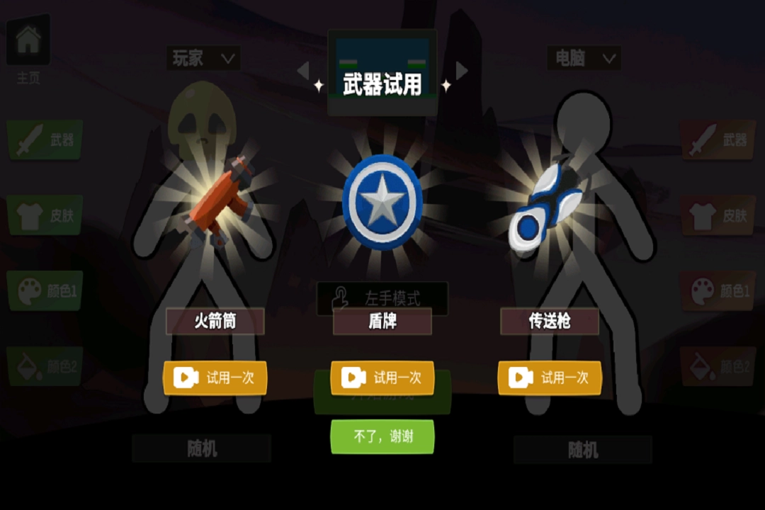 脑洞叠叠乐无广告版(3)