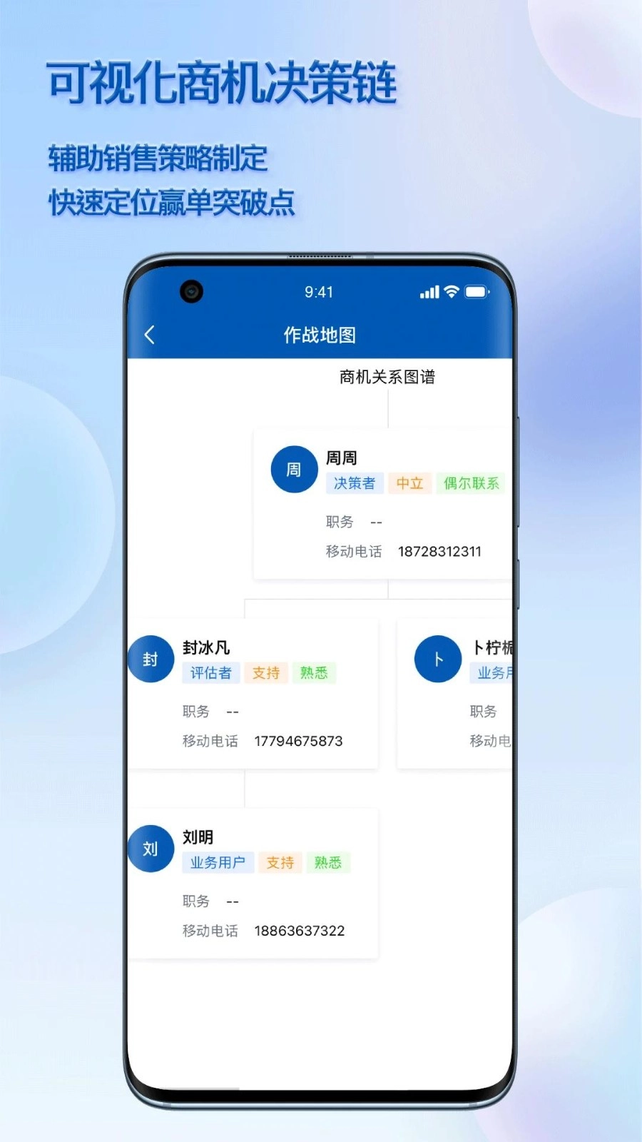 瑞泰CRMApp正式版