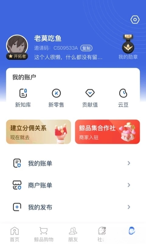 账本极速版