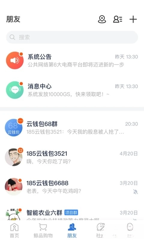 账本极速版
