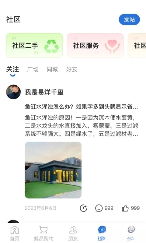 账本极速版