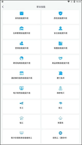 量见云课堂手机下载