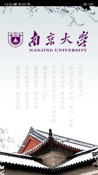 南京大学最新版(1)
