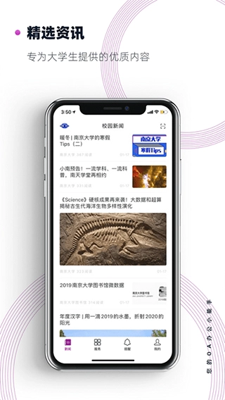 南京大学最新版(3)