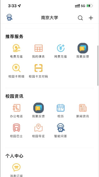 南京大学最新版(4)