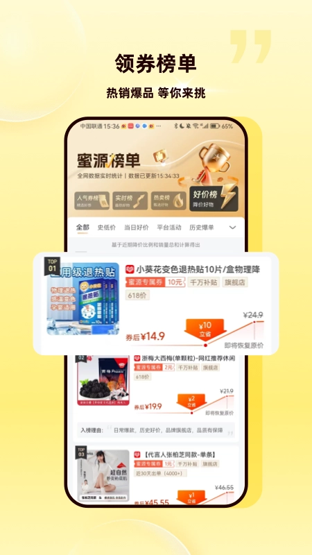 蜜源免费版2