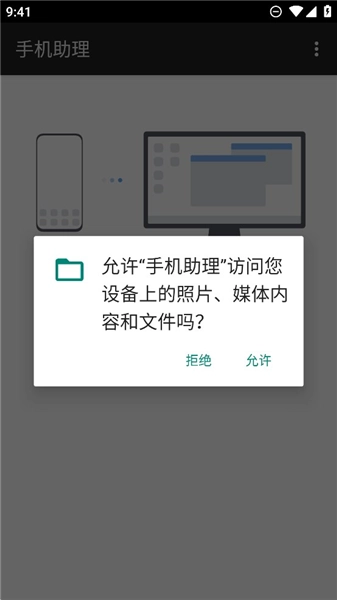 荣耀手机助理手机版