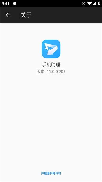 荣耀手机助理手机版