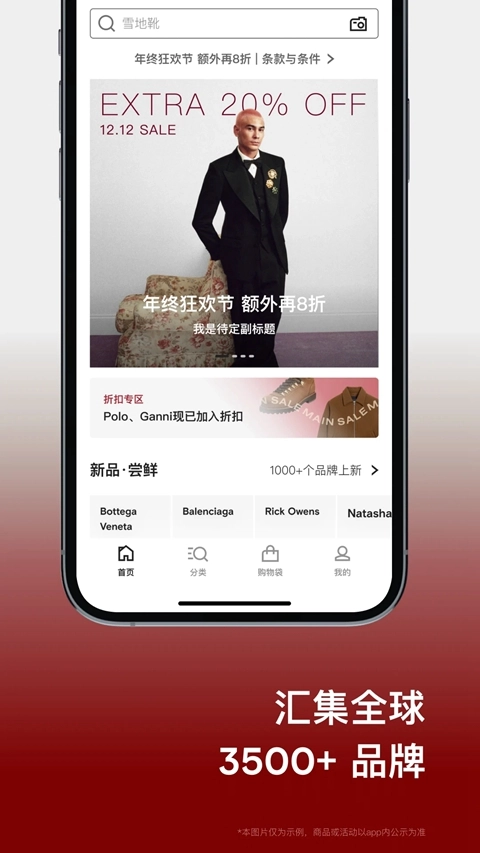 farfetch发发奇全球买手店集合平台  安卓版