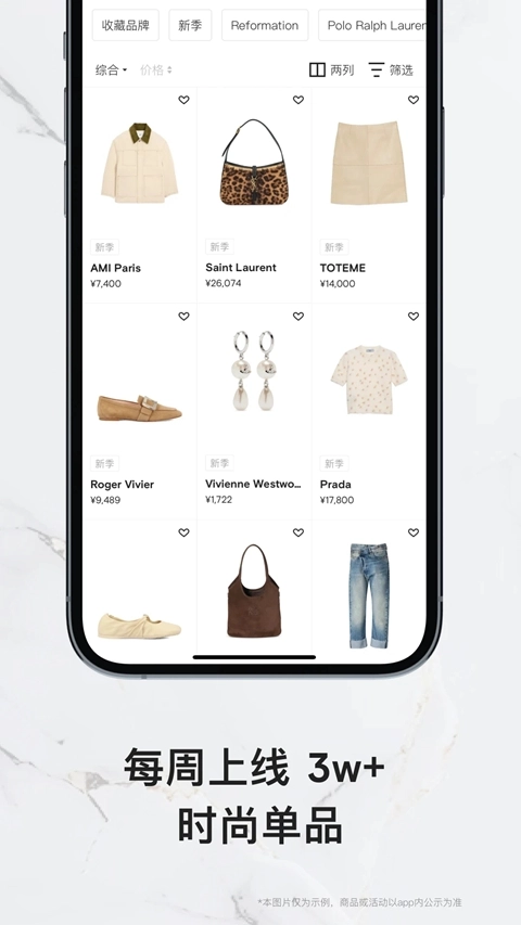 farfetch发发奇全球买手店集合平台  安卓版