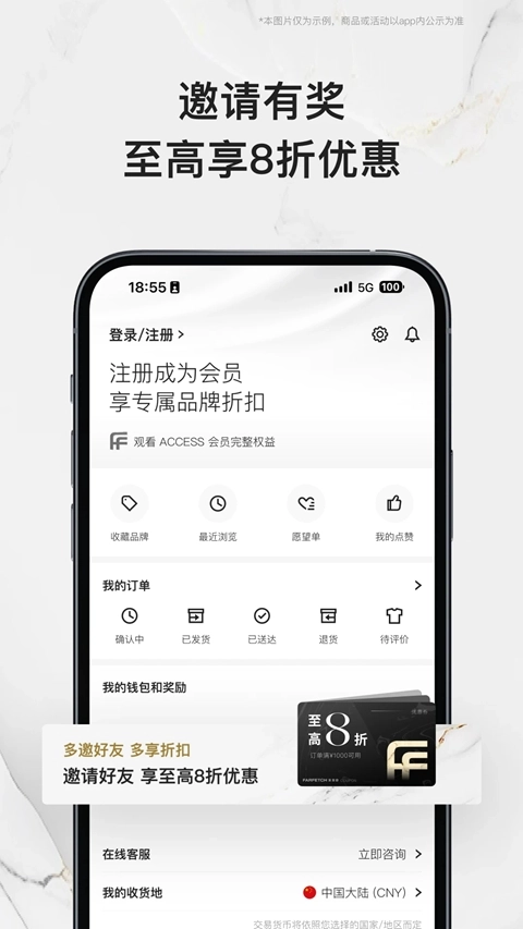 farfetch发发奇全球买手店集合平台  安卓版