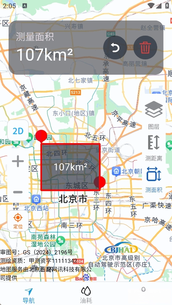 麟顺畅行无忧导航图3