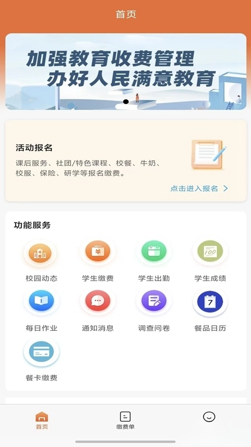 学宝通最新版