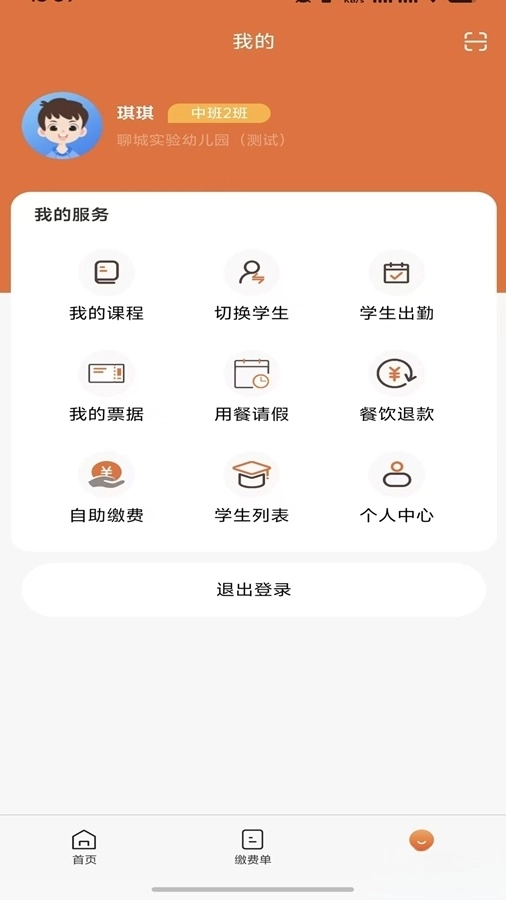 学宝通最新版