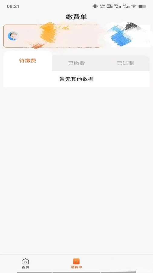 学宝通最新版