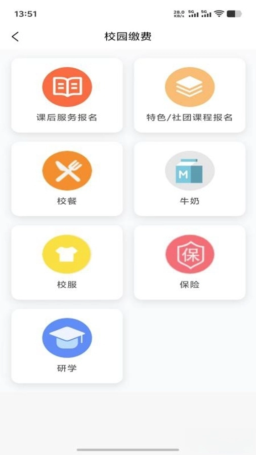 学宝通最新版