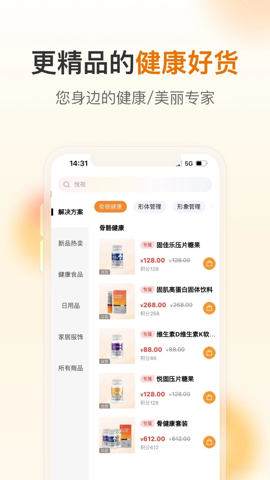 荐康客2