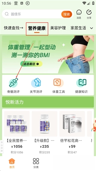 荐康客软件下载