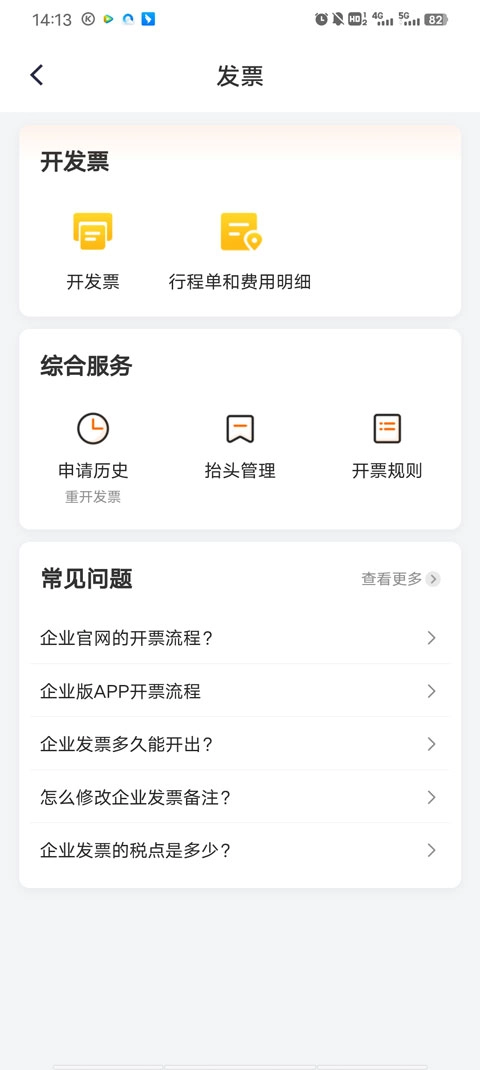 货拉拉企业版安卓下载