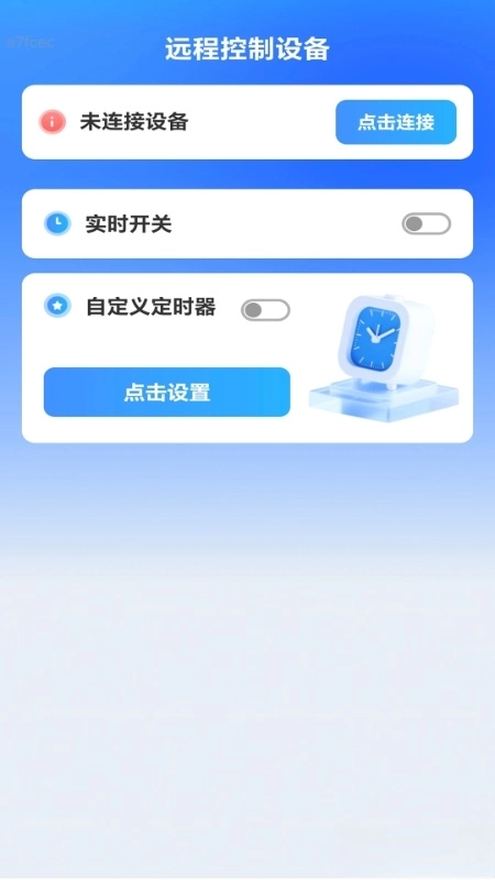 互通WiFi