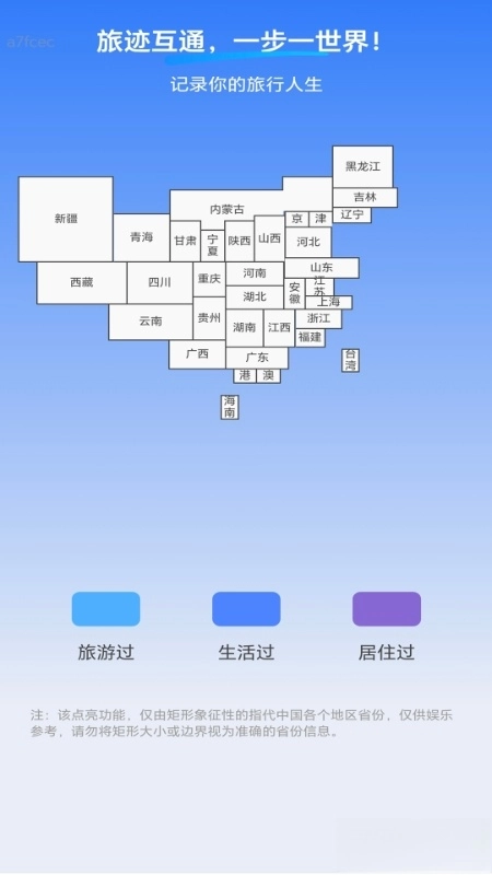 互通WiFi