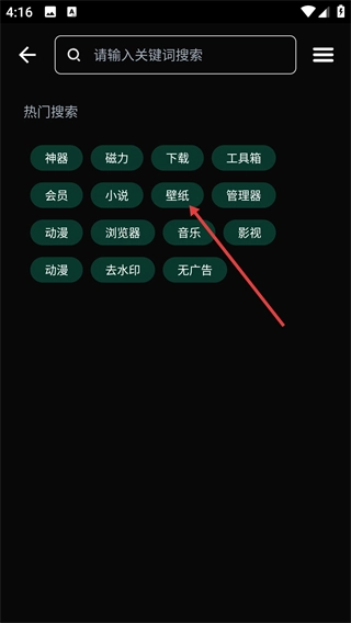 万宝应用软件下载