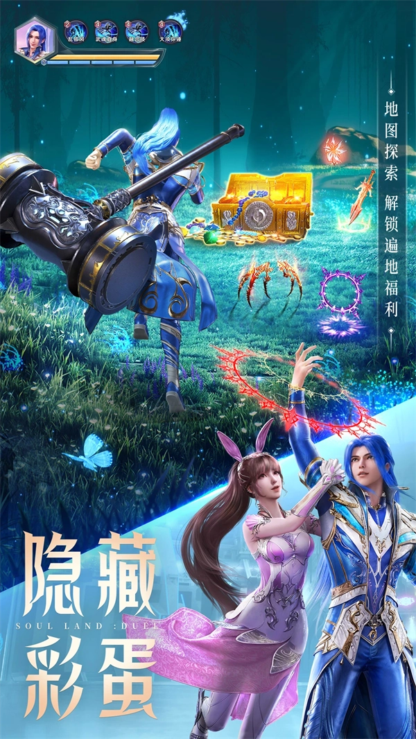 斗罗大陆魂师对决应用宝