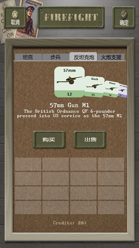 交战Firefight  安卓版