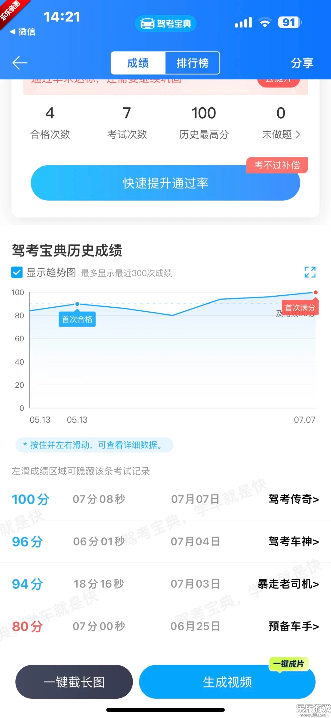 驾考宝典极速版图1